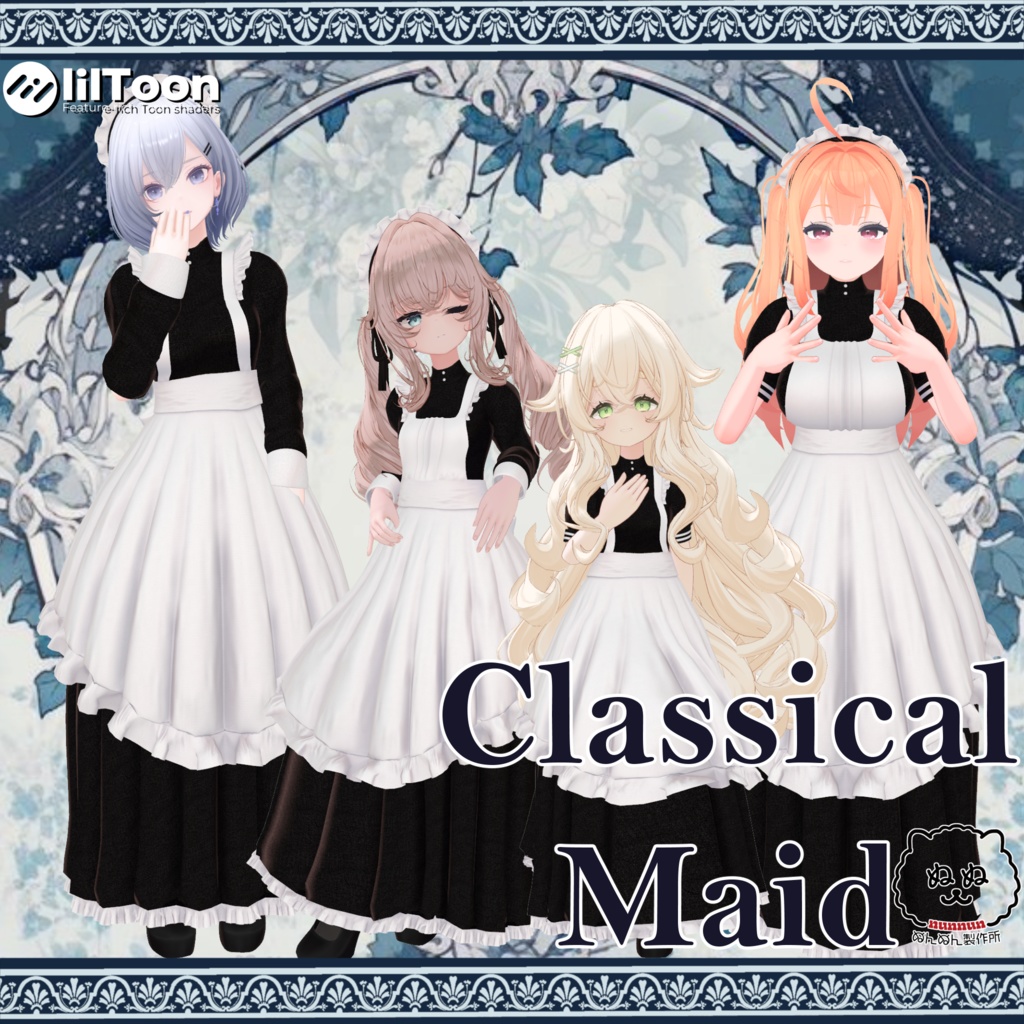 【対応追加】Classical Maid