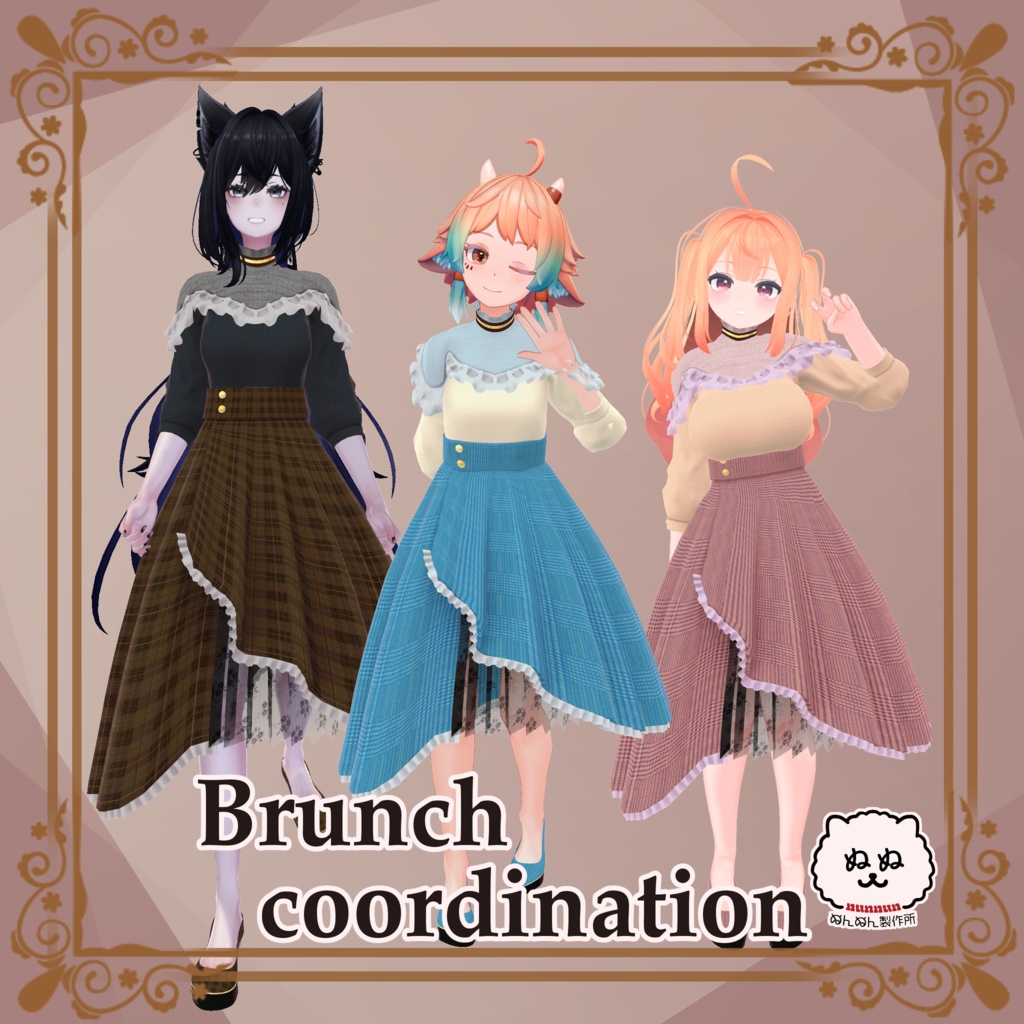 【対応追加】Brunch coordination