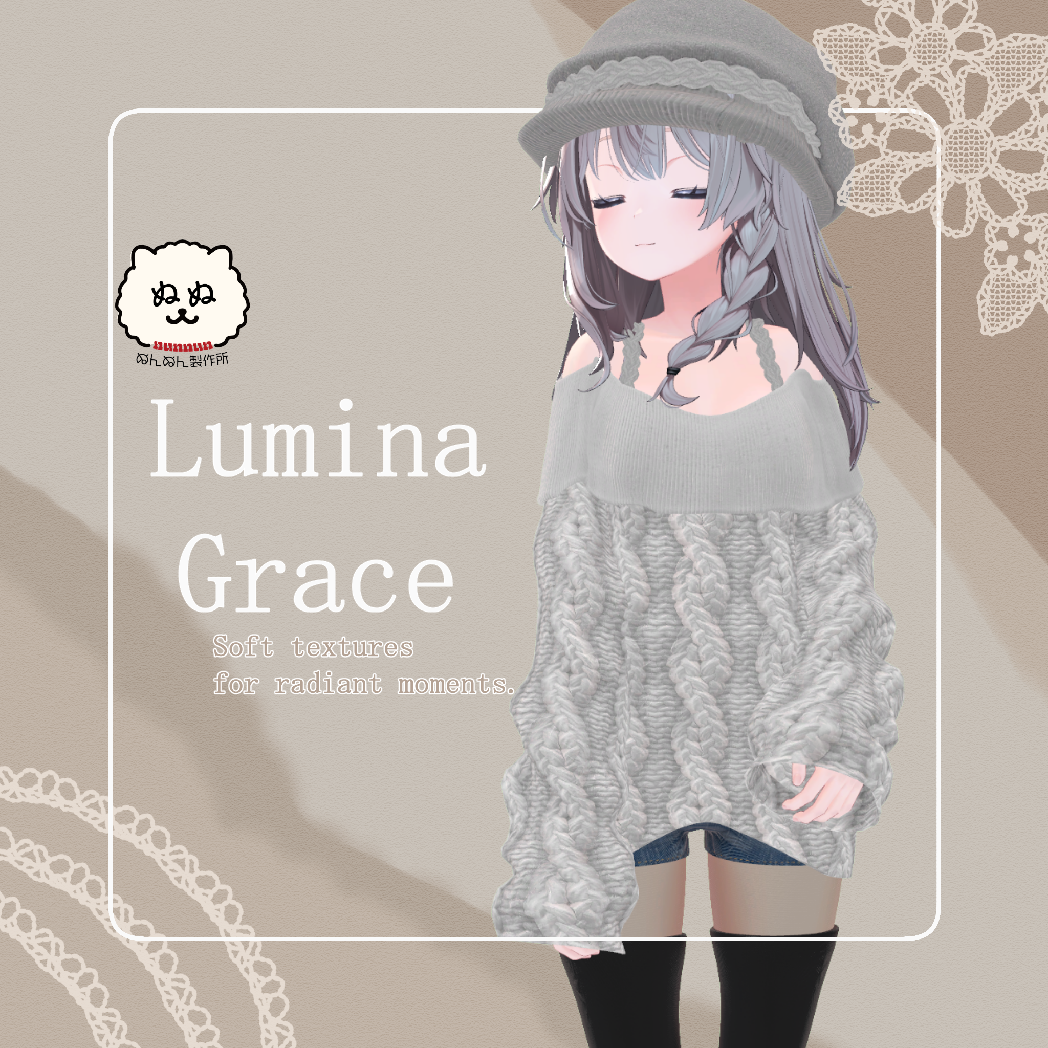 【87アバター対応】Lumina Grace