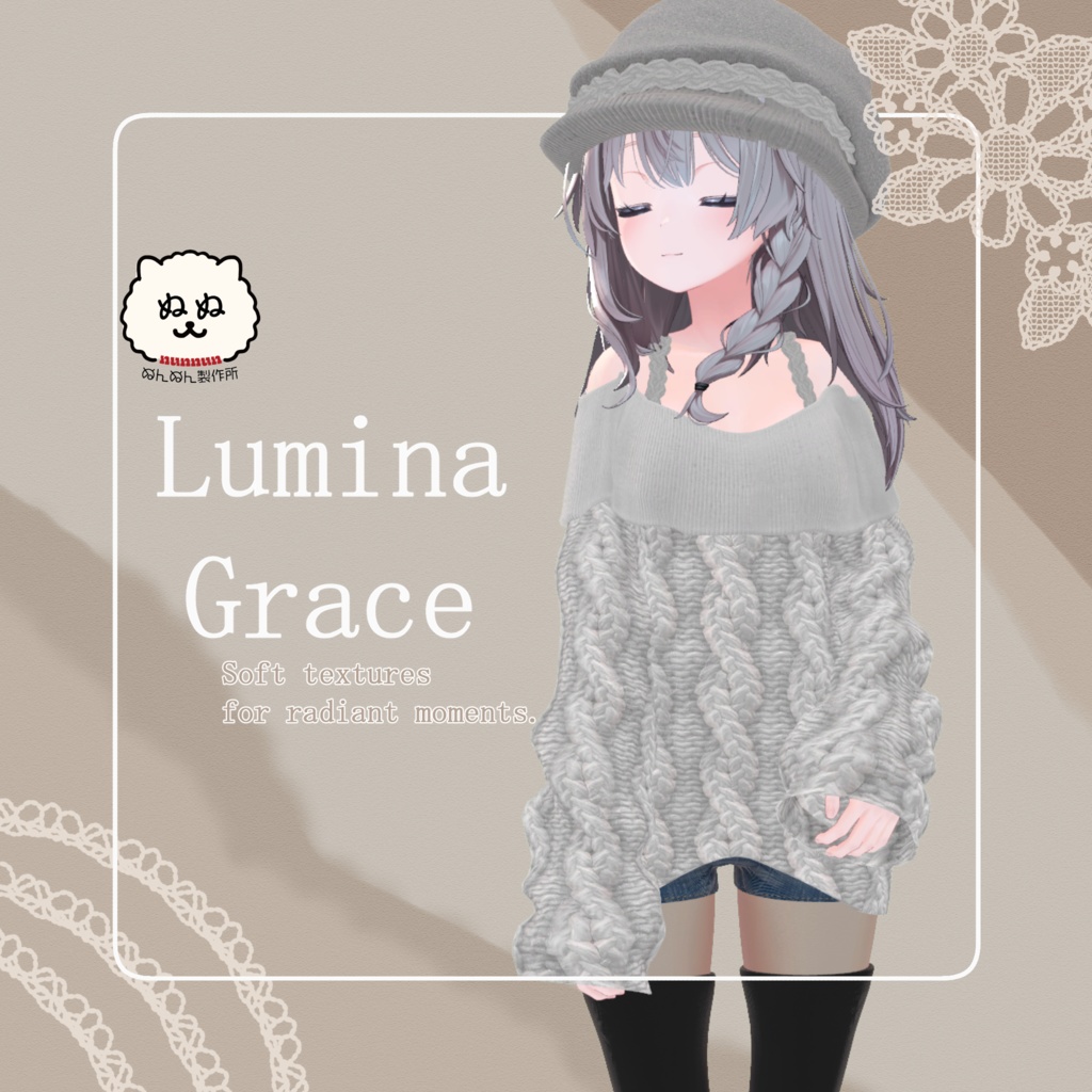 【86アバター対応】Lumina Grace