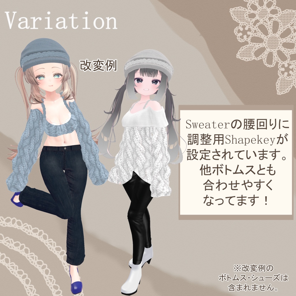 【87アバター対応】Lumina Grace