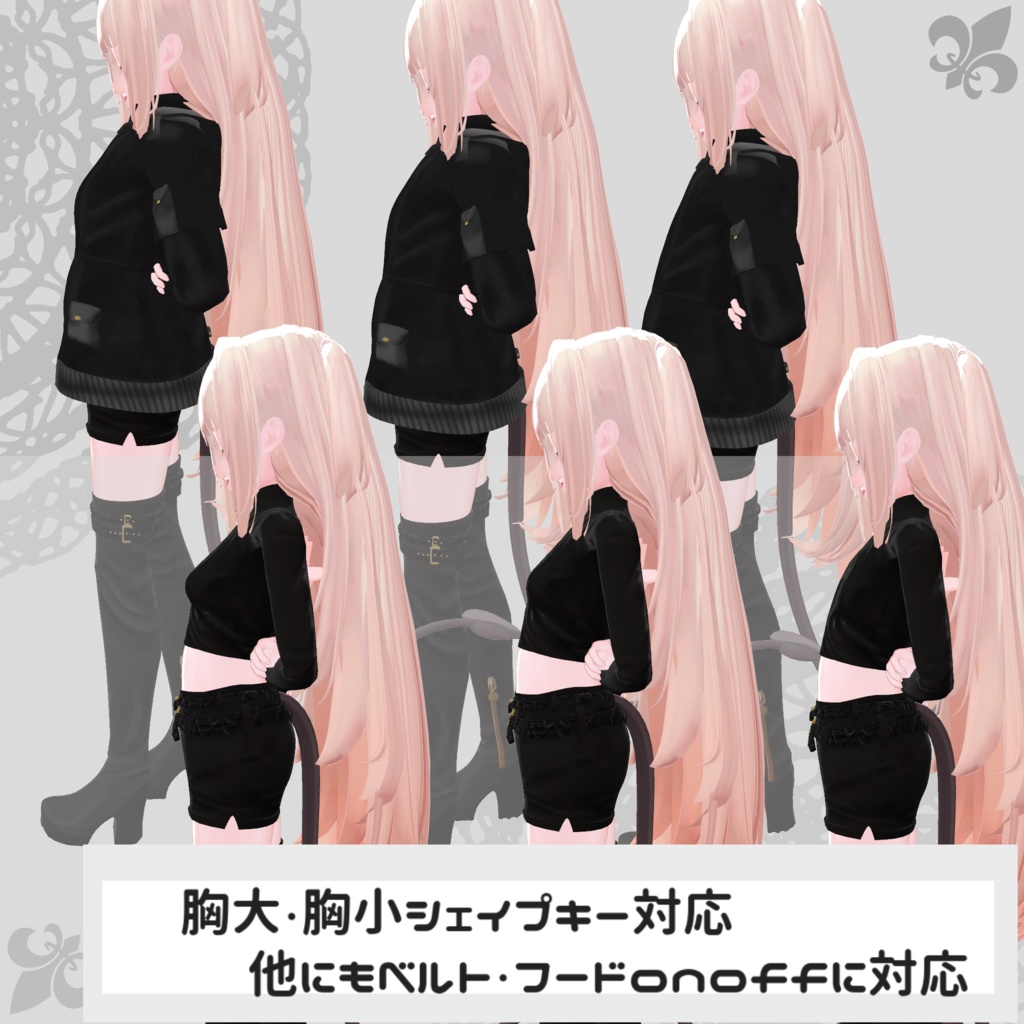 【クラウディア・りりか対応衣装】Assassin Suit / Mountain Parka【PB対応済】