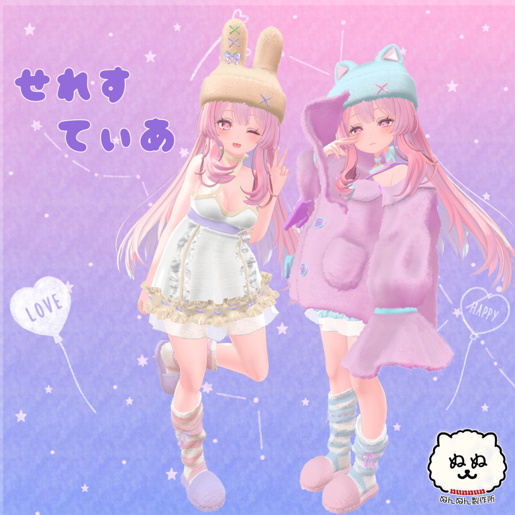 【92アバター対応】あにまるるーむうぇあ