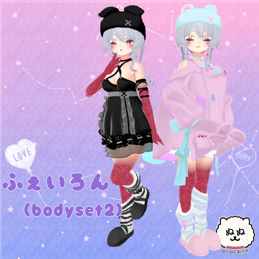 【92アバター対応】あにまるるーむうぇあ