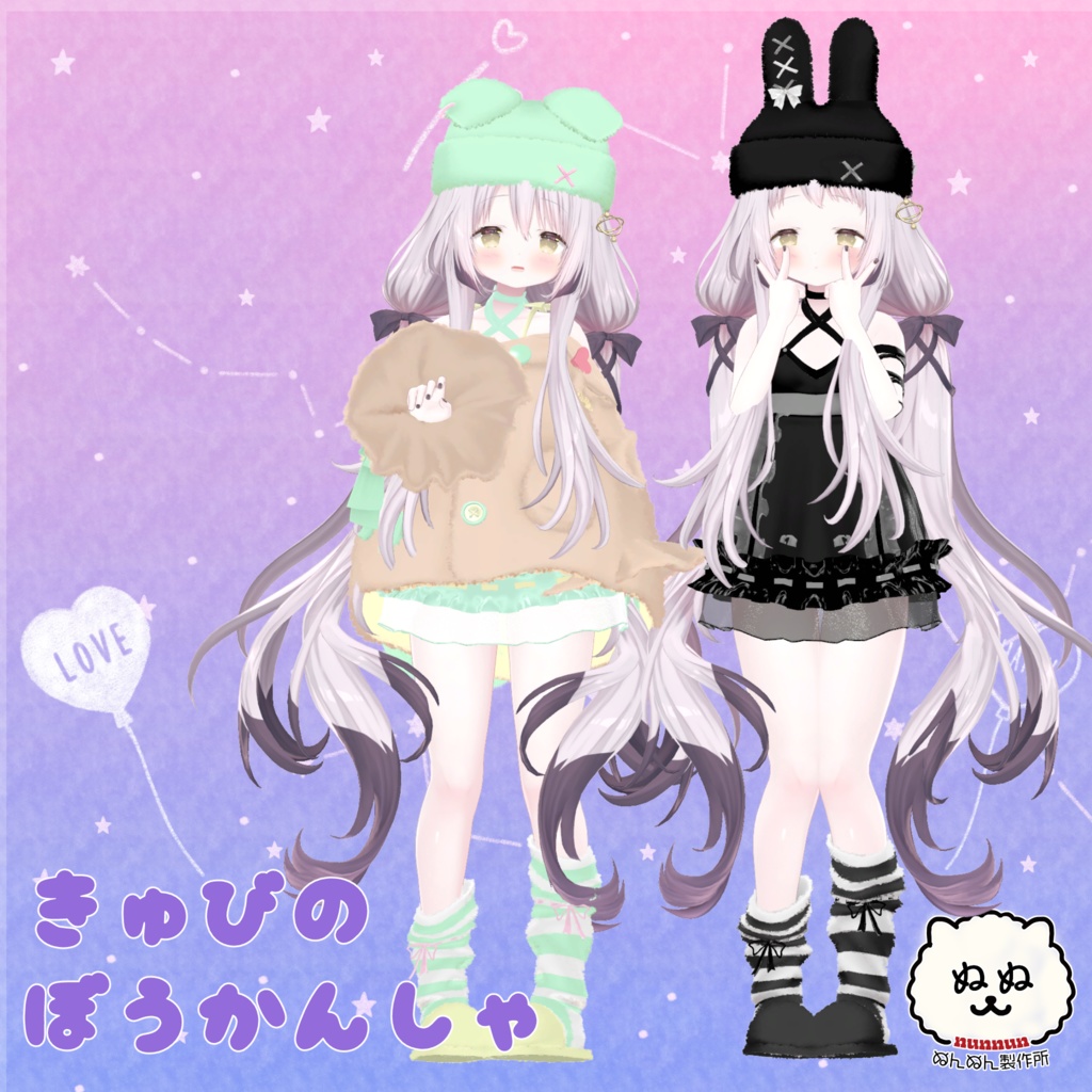 【92アバター対応】あにまるるーむうぇあ