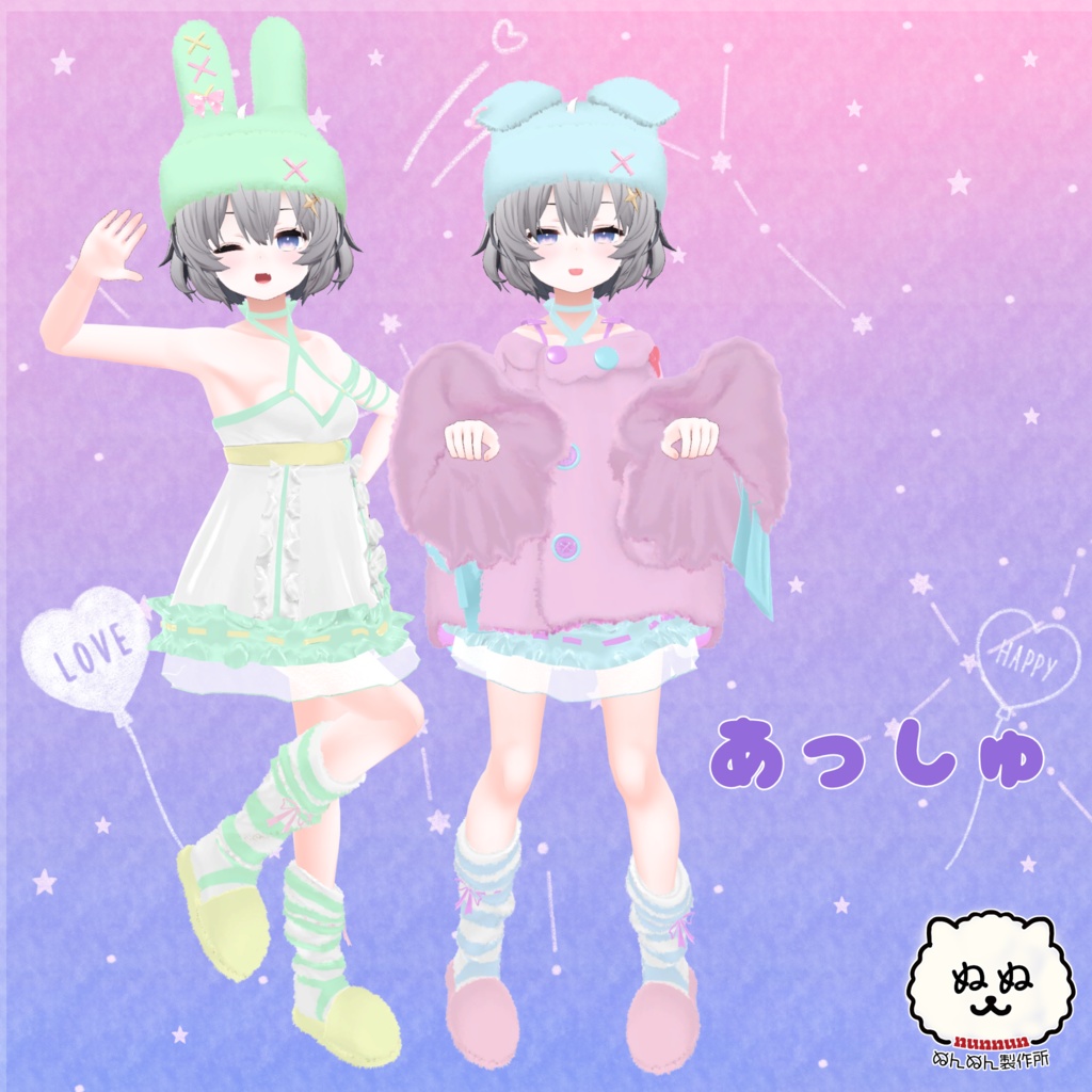 【92アバター対応】あにまるるーむうぇあ