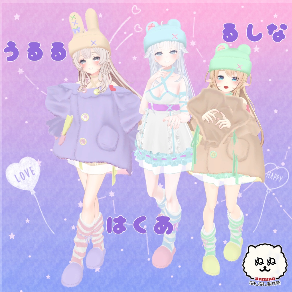 【92アバター対応】あにまるるーむうぇあ