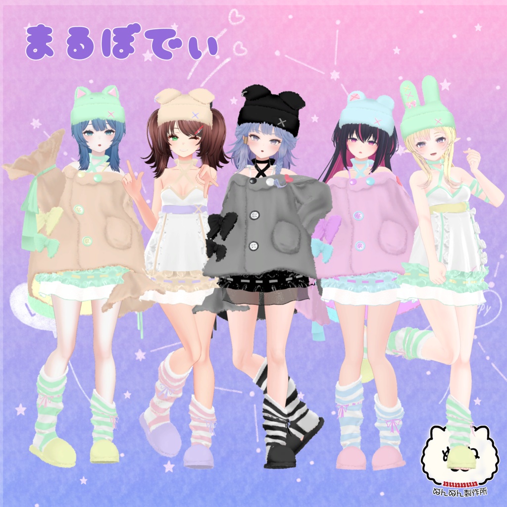 【92アバター対応】あにまるるーむうぇあ