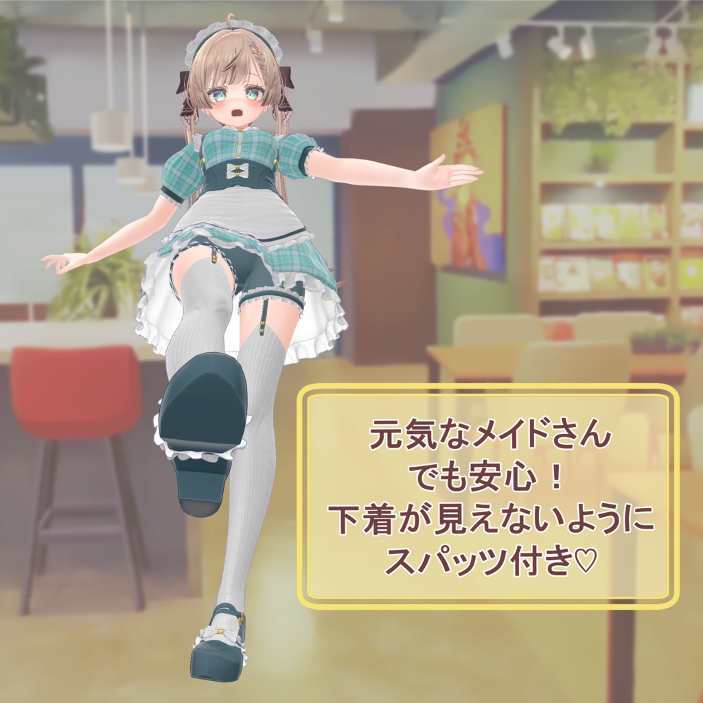 【74アバター対応】Pure Fleur Maid