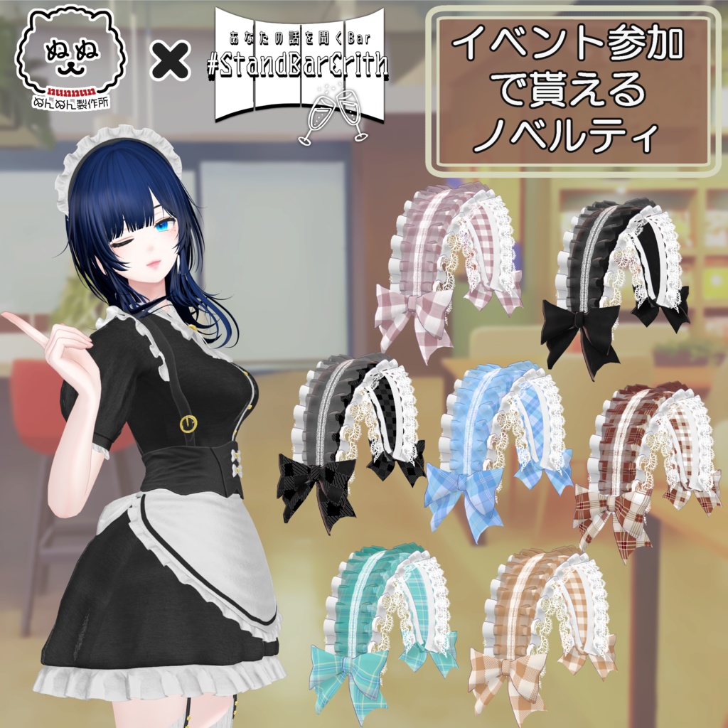 【74アバター対応】Pure Fleur Maid