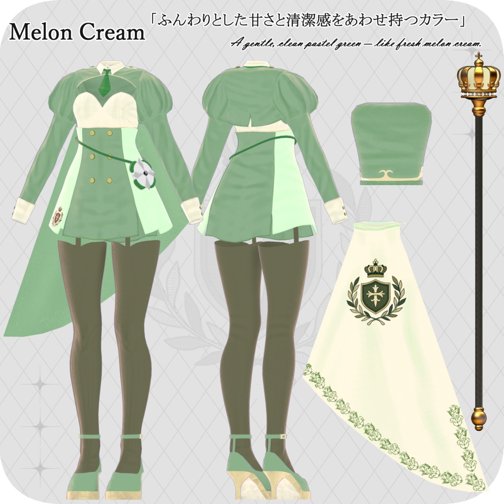 【65アバター対応】Cravelle