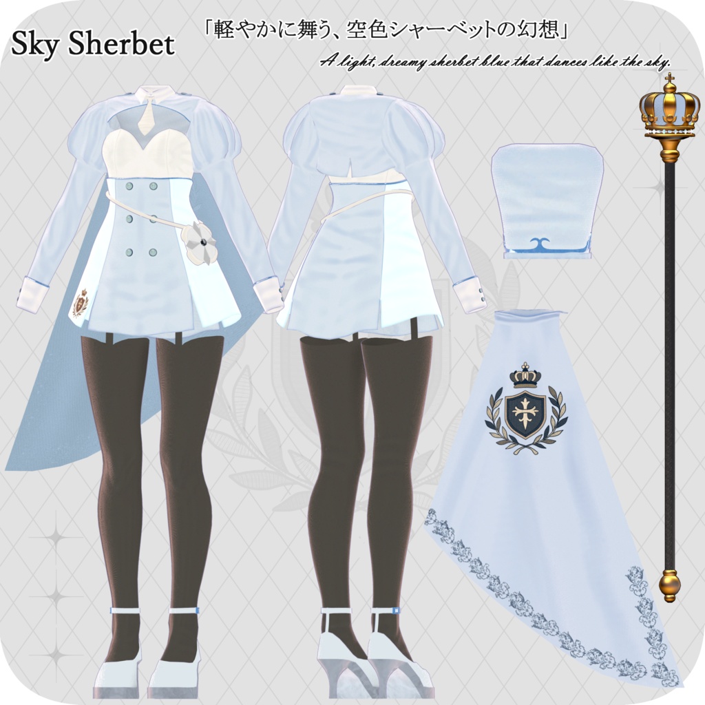 【65アバター対応】Cravelle