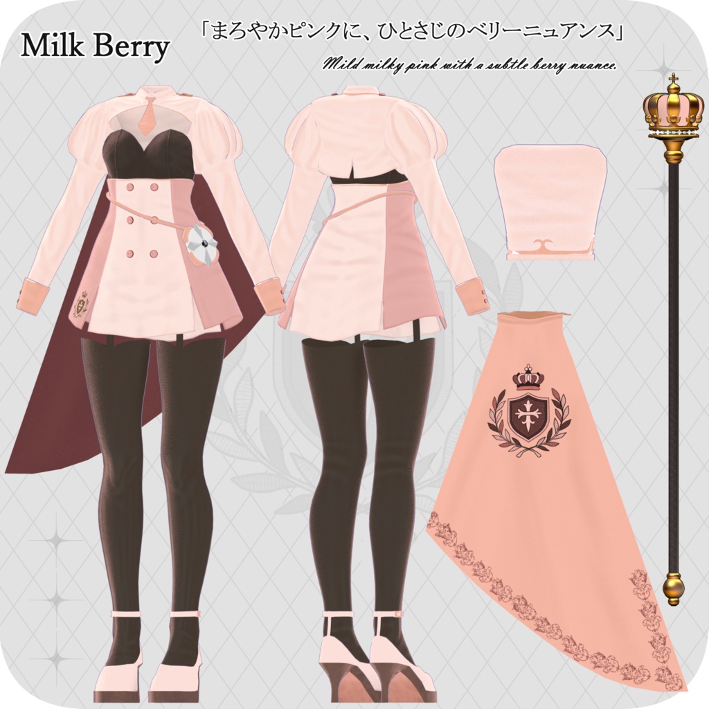 【65アバター対応】Cravelle