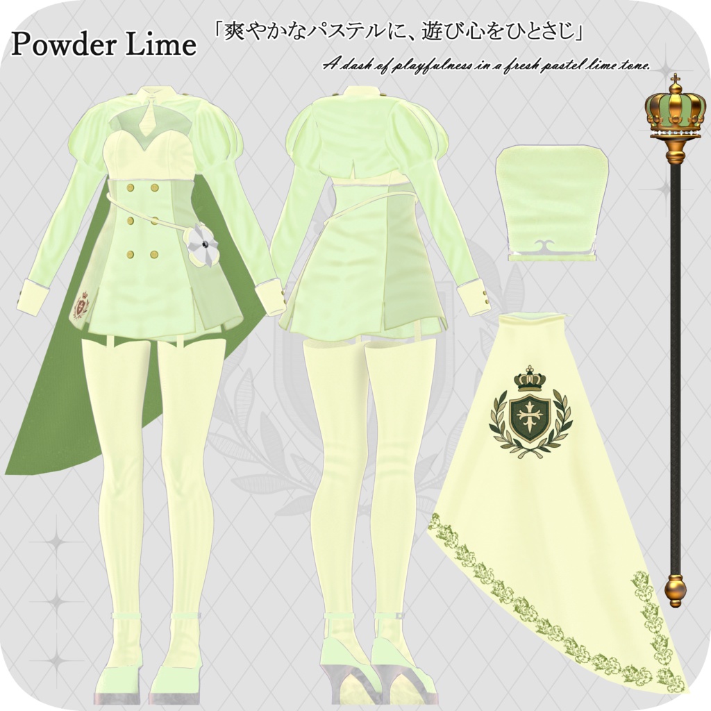 【65アバター対応】Cravelle