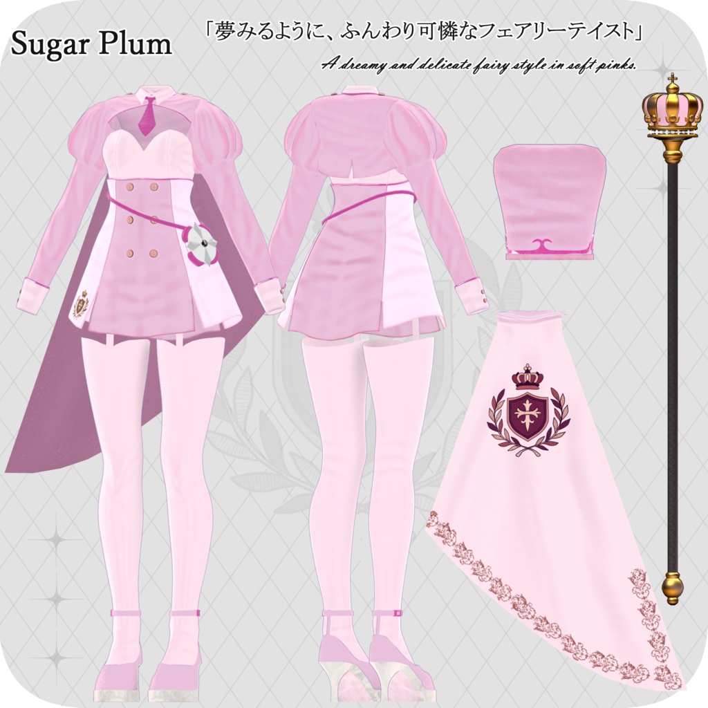 【65アバター対応】Cravelle