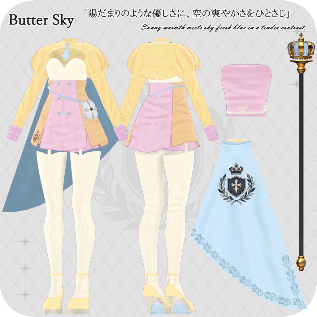 【65アバター対応】Cravelle