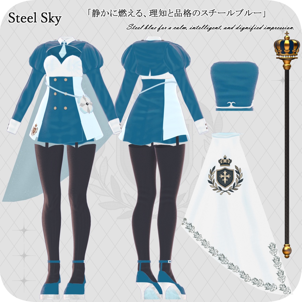 【65アバター対応】Cravelle