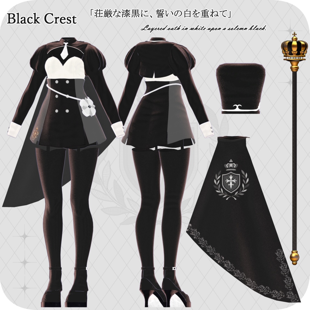 【65アバター対応】Cravelle