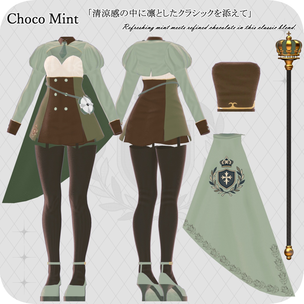 【65アバター対応】Cravelle