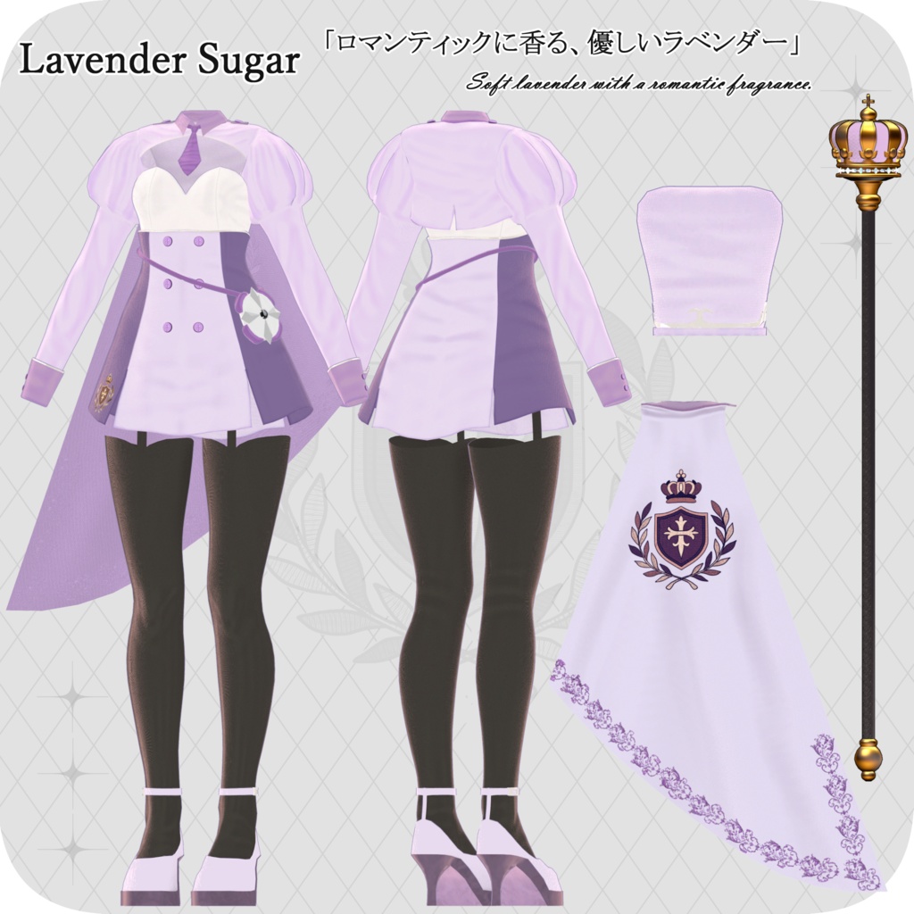 【65アバター対応】Cravelle