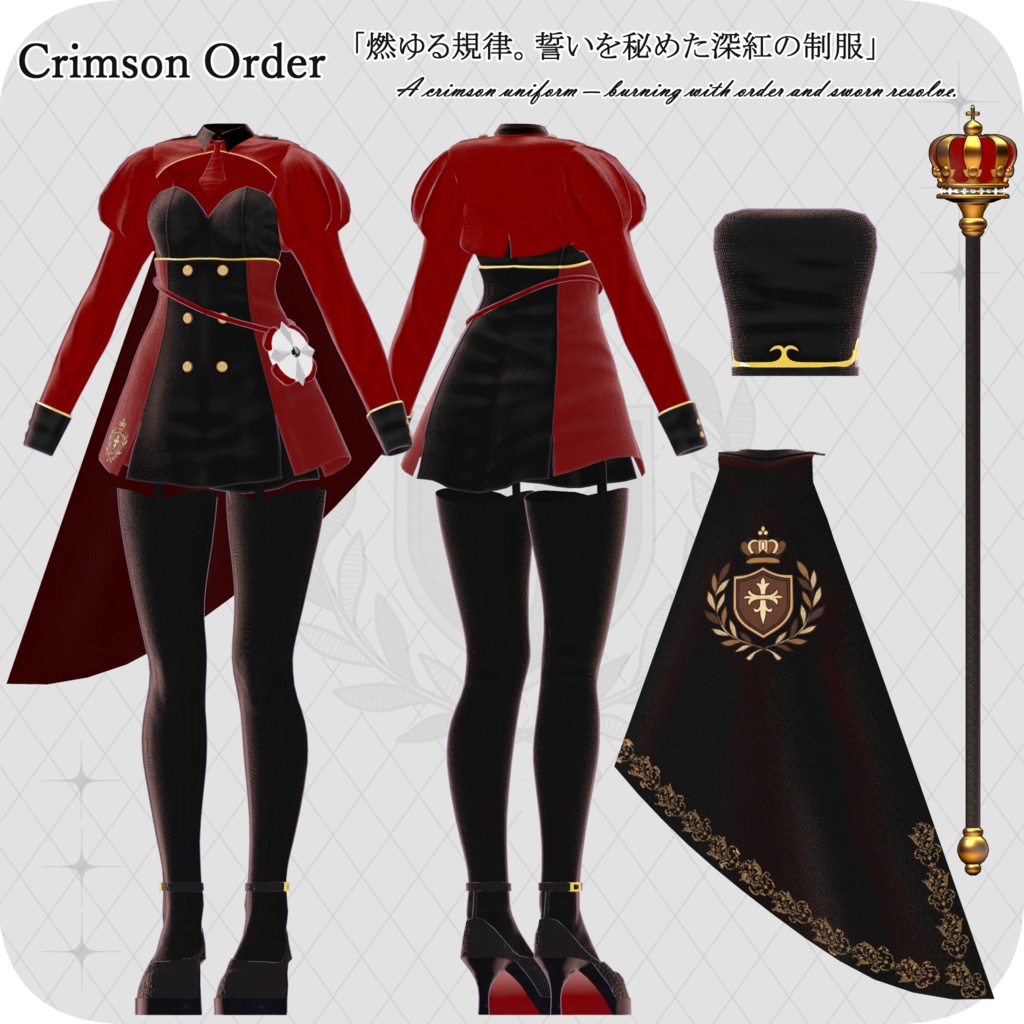 【65アバター対応】Cravelle