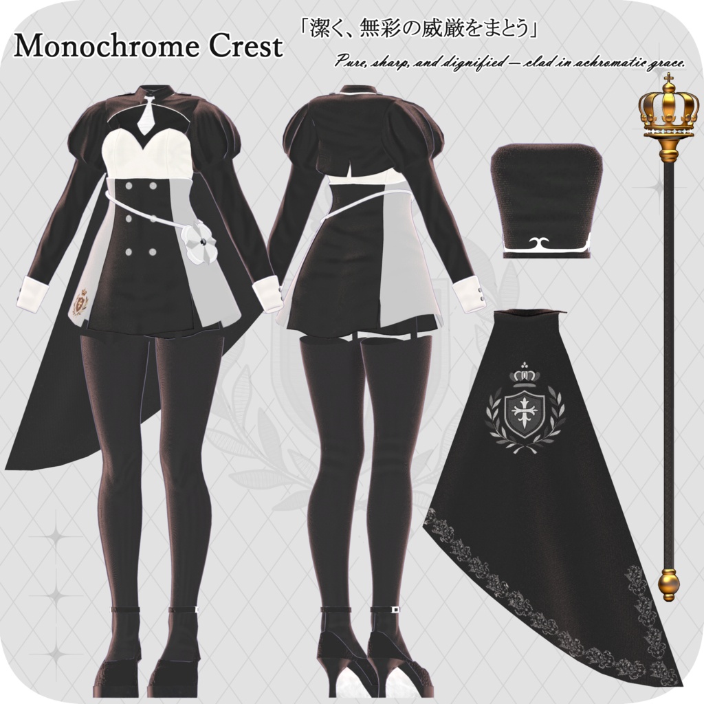 【65アバター対応】Cravelle