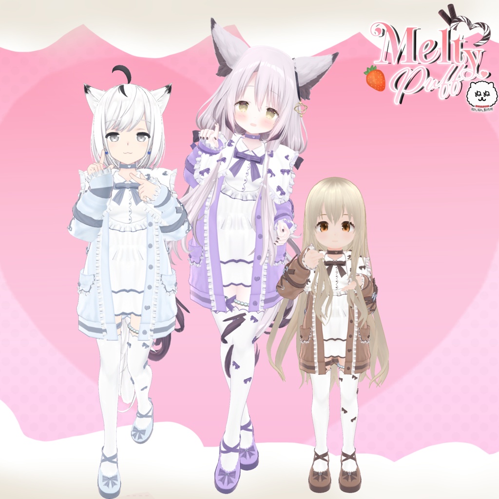 【75アバター対応】Melty Puff