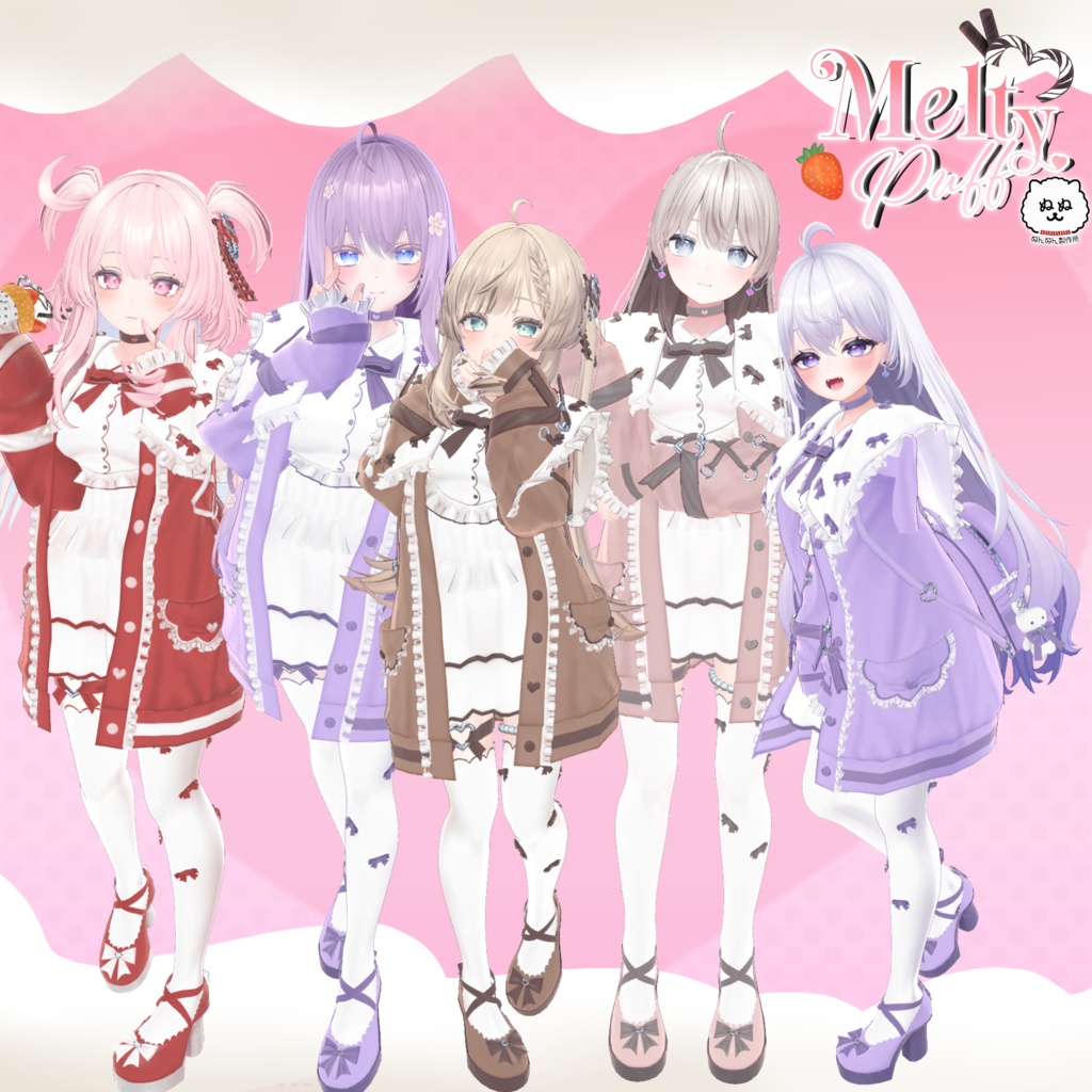 【75アバター対応】Melty Puff