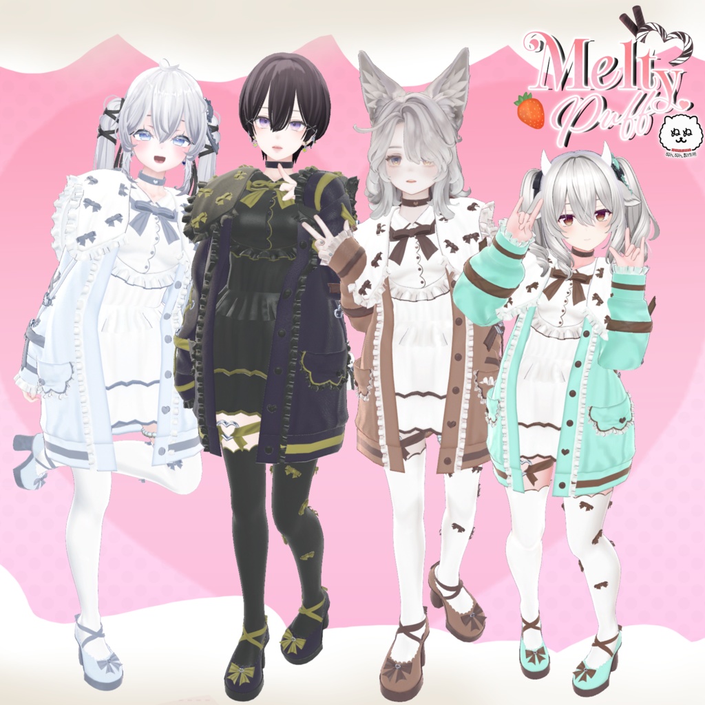 【75アバター対応】Melty Puff