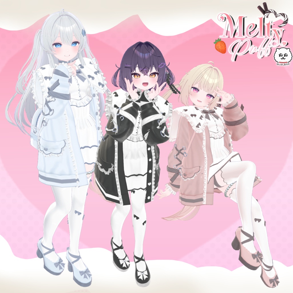 【75アバター対応】Melty Puff
