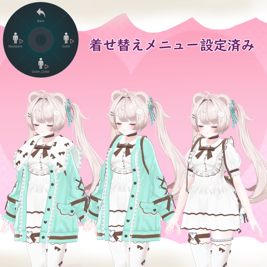 【75アバター対応】Melty Puff