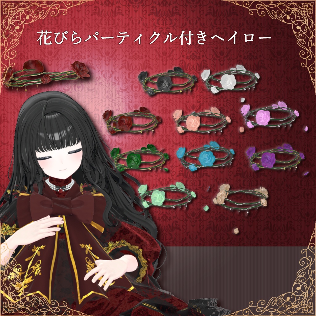 【122アバター対応】Elysienne