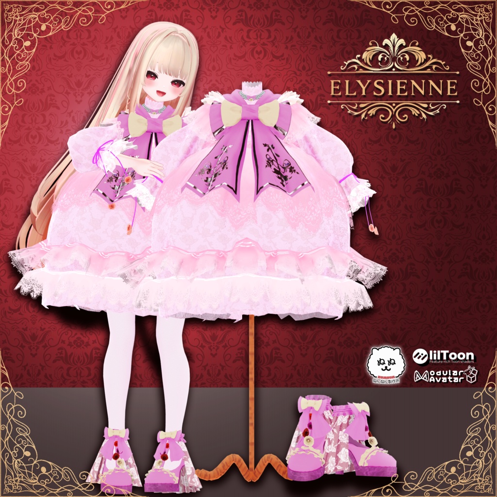 【122アバター対応】Elysienne
