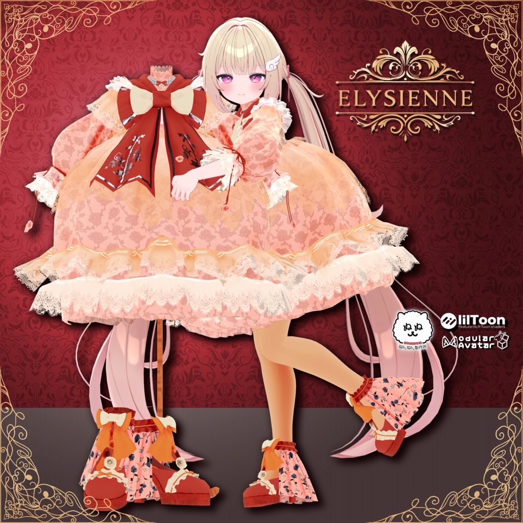 【122アバター対応】Elysienne