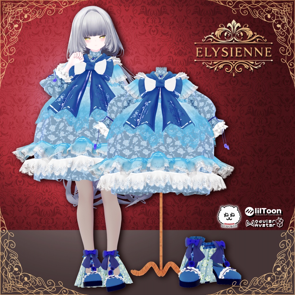 【122アバター対応】Elysienne