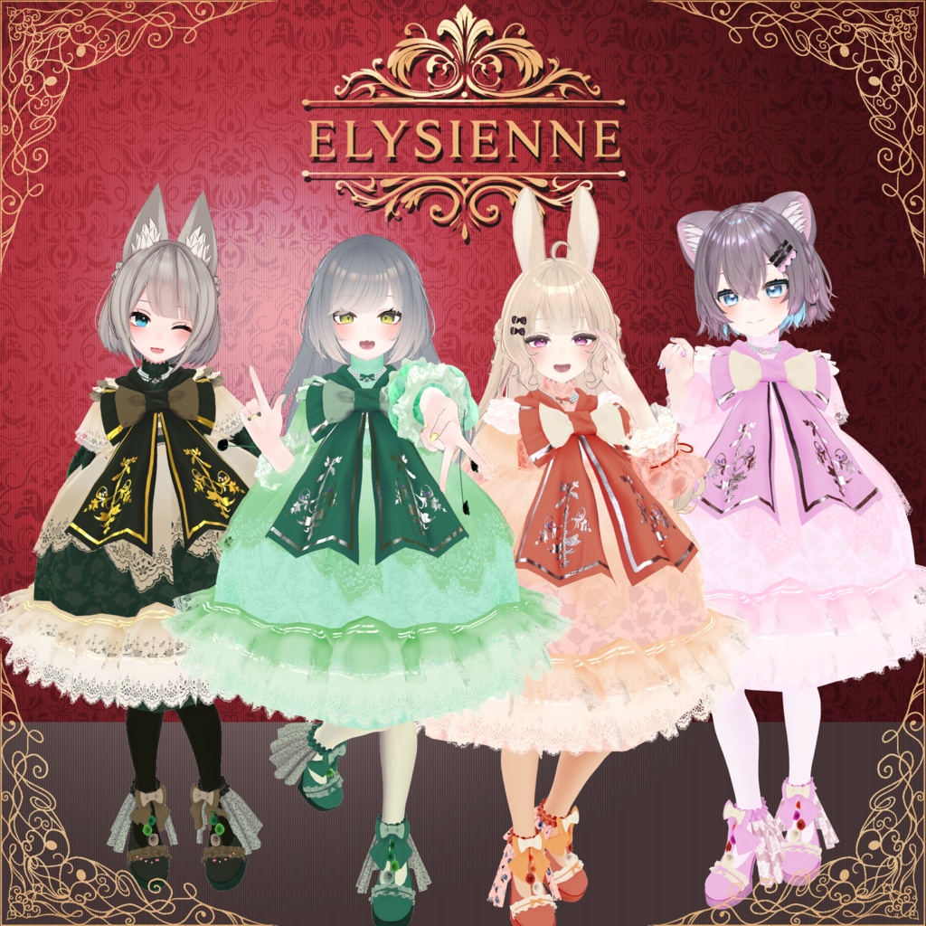 【122アバター対応】Elysienne