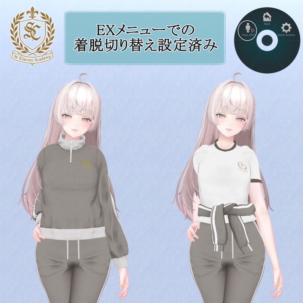 📢セール中📢St. Line【103アバター対応】