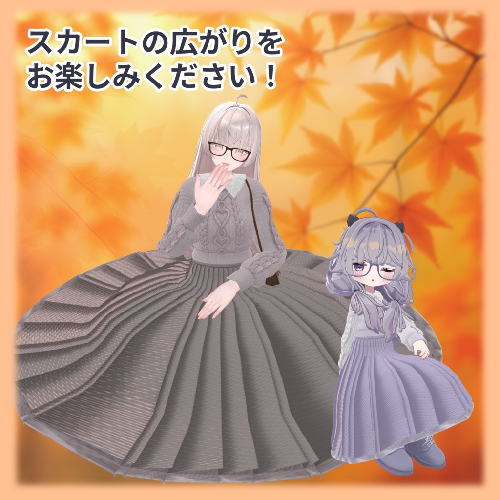 ☆販売前プレゼントキャンペーン中☆Cozy Maple【62アバター対応】