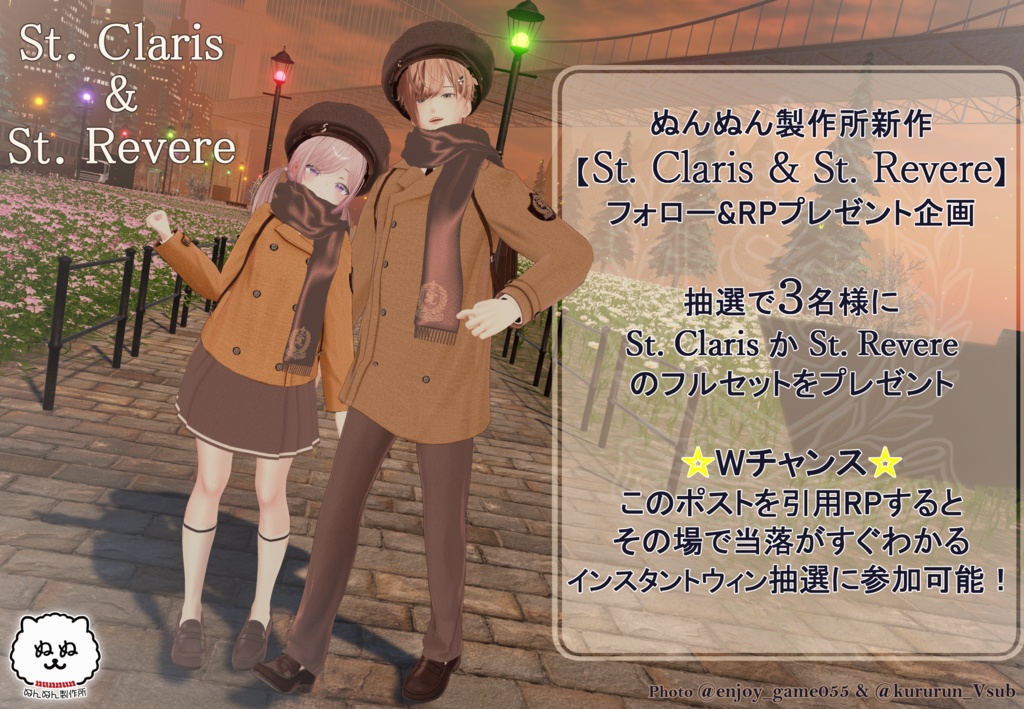 📢販売セール📢【39アバター対応】St. Revere【St. Clarion Academy】