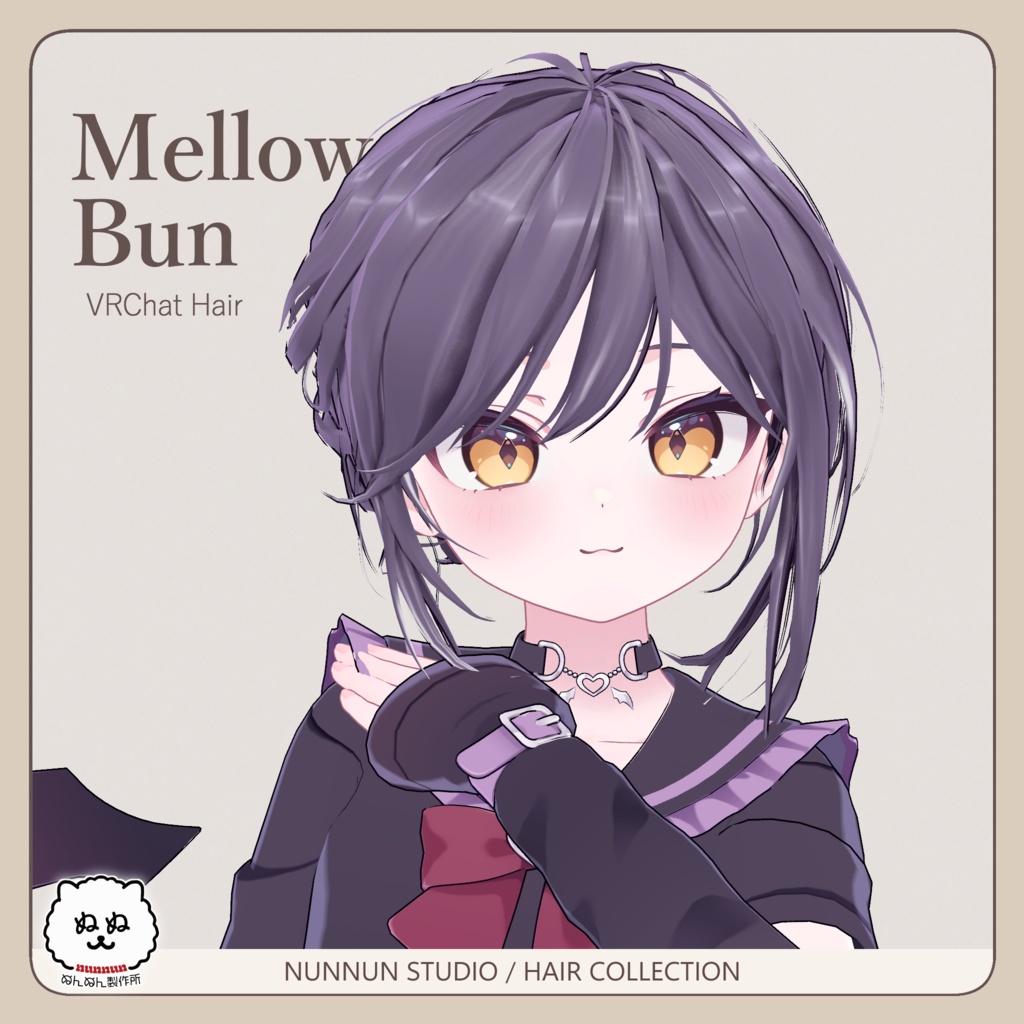 ☆販売セール☆Mellow Bun【24アバター対応】