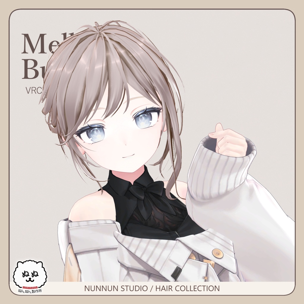 ☆販売セール☆Mellow Bun【24アバター対応】