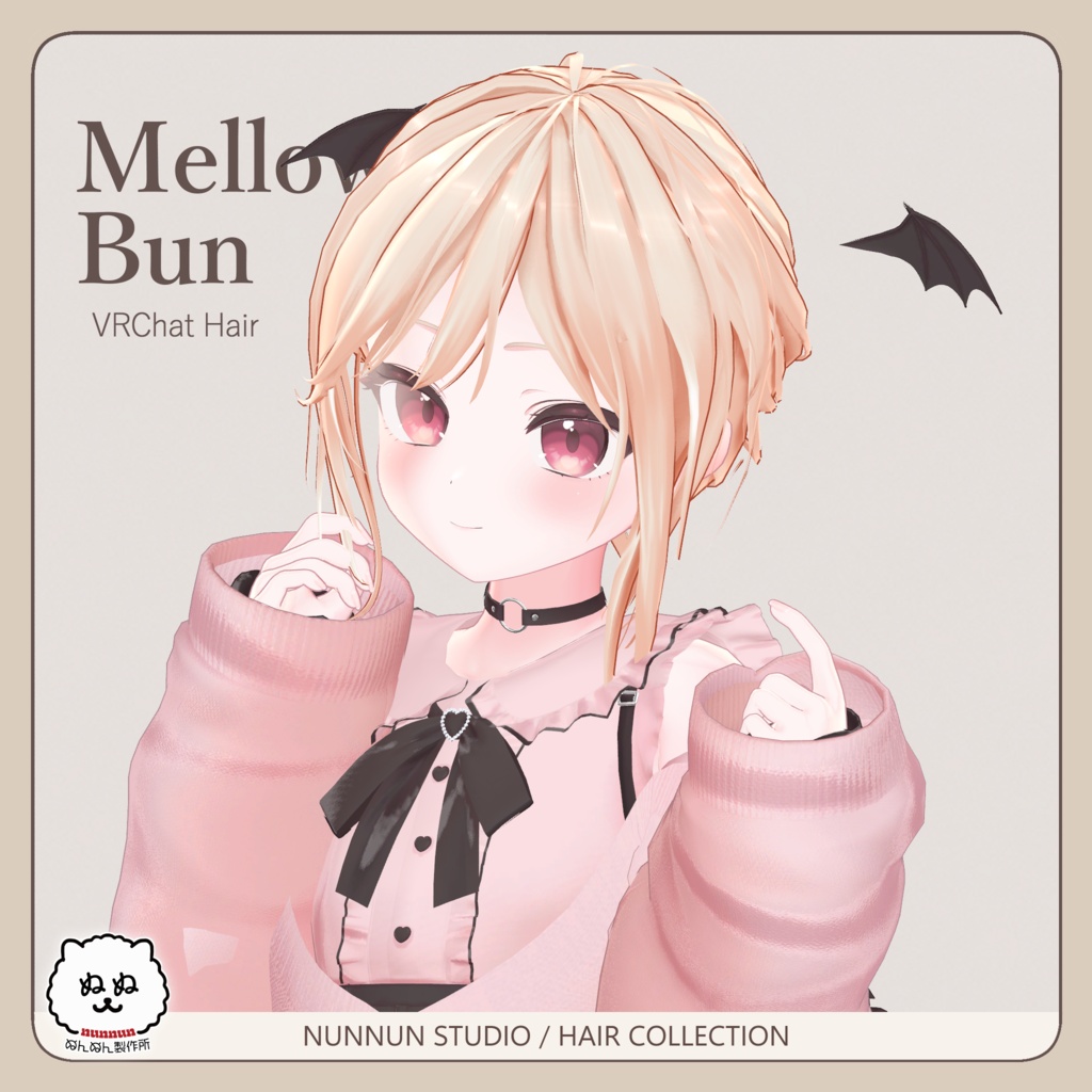 ☆販売セール☆Mellow Bun【24アバター対応】