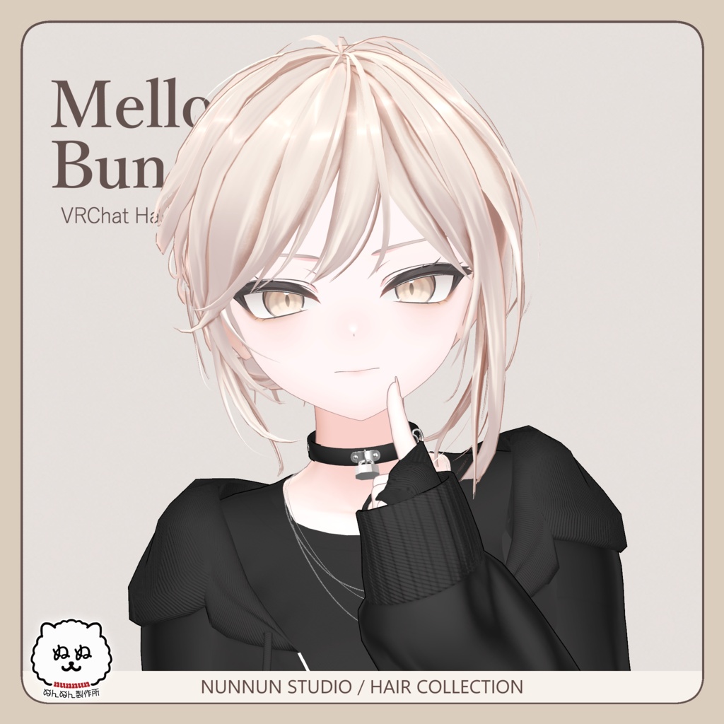 ☆販売セール☆Mellow Bun【24アバター対応】