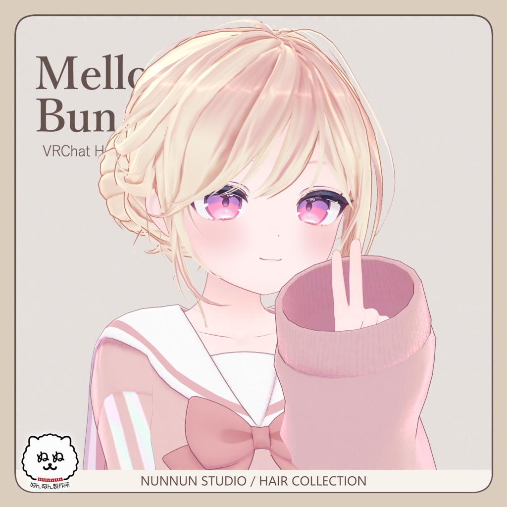 ☆販売セール☆Mellow Bun【24アバター対応】