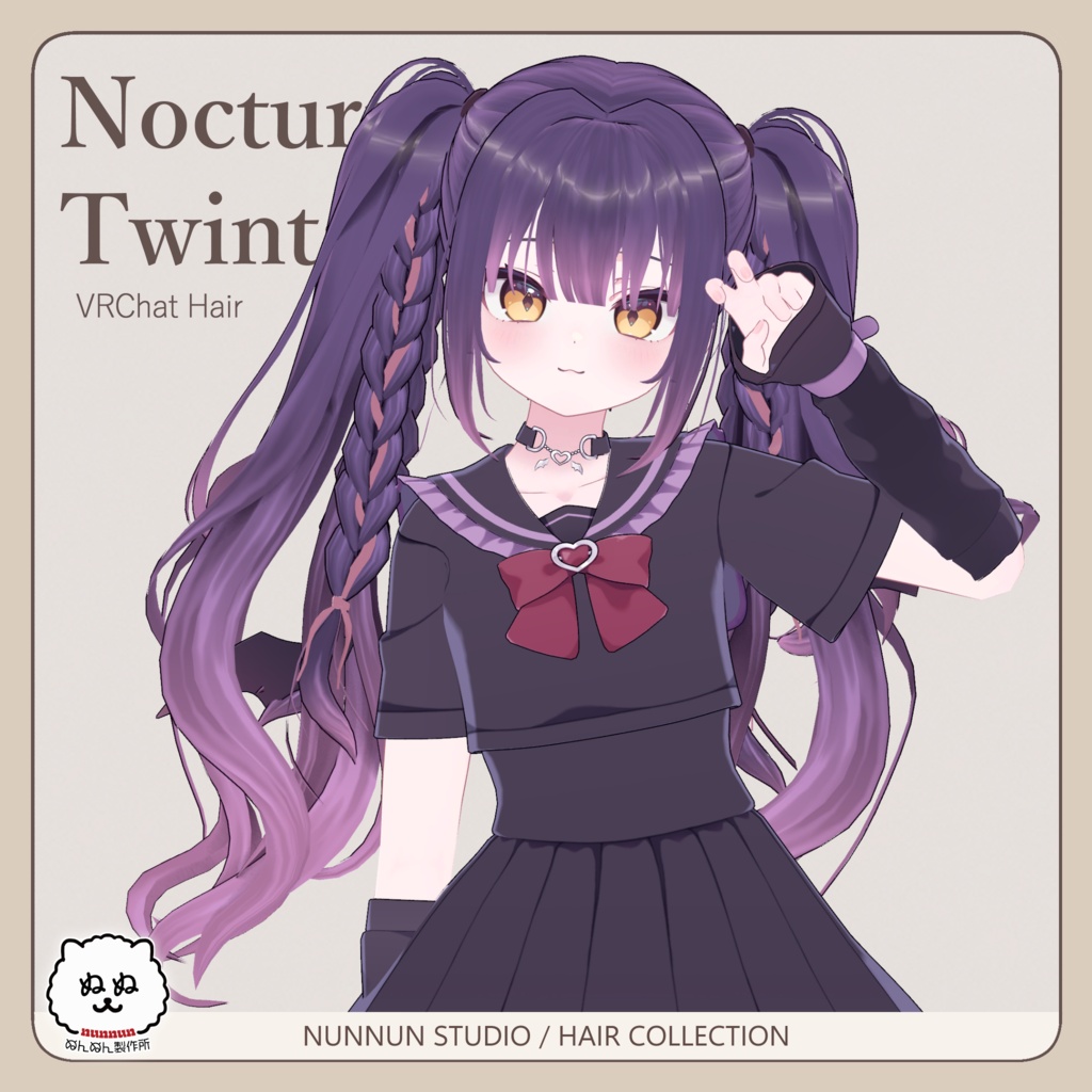 ☆販売セール☆Nocturne Twintail【アバター対応】