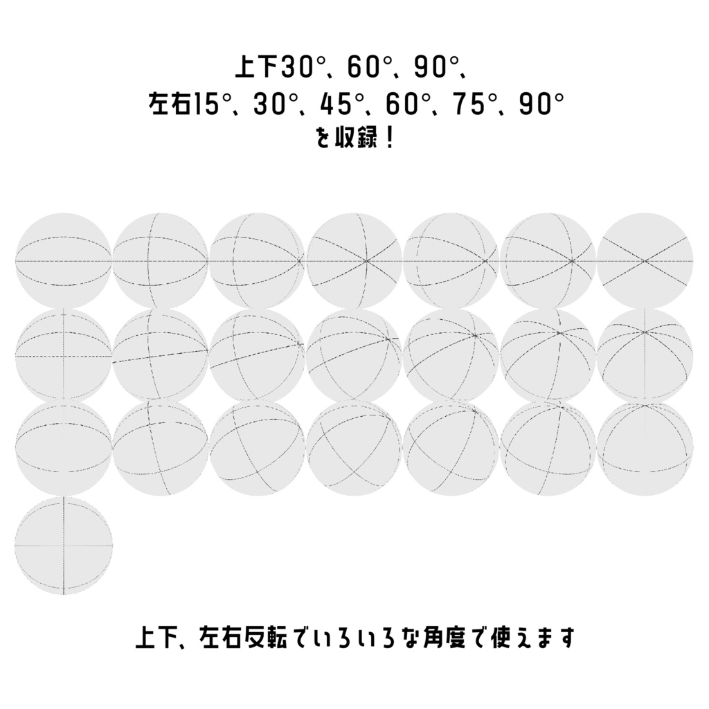 【無料】【procreate】目ガイドスタンプセット