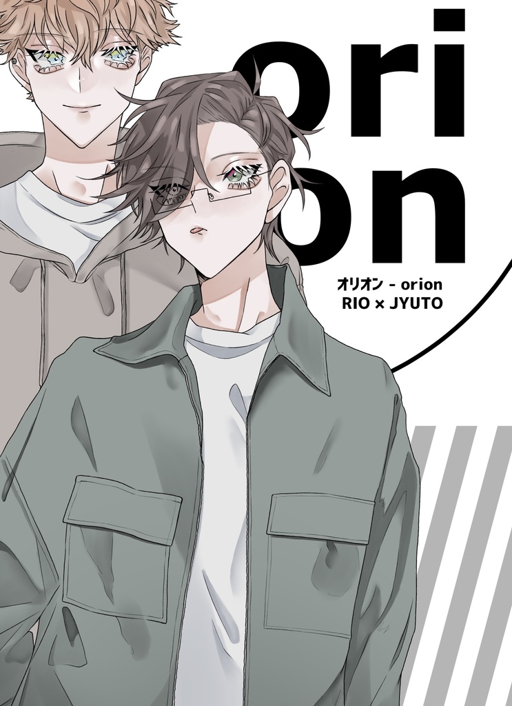 【理銃】Orion(イラスト本)