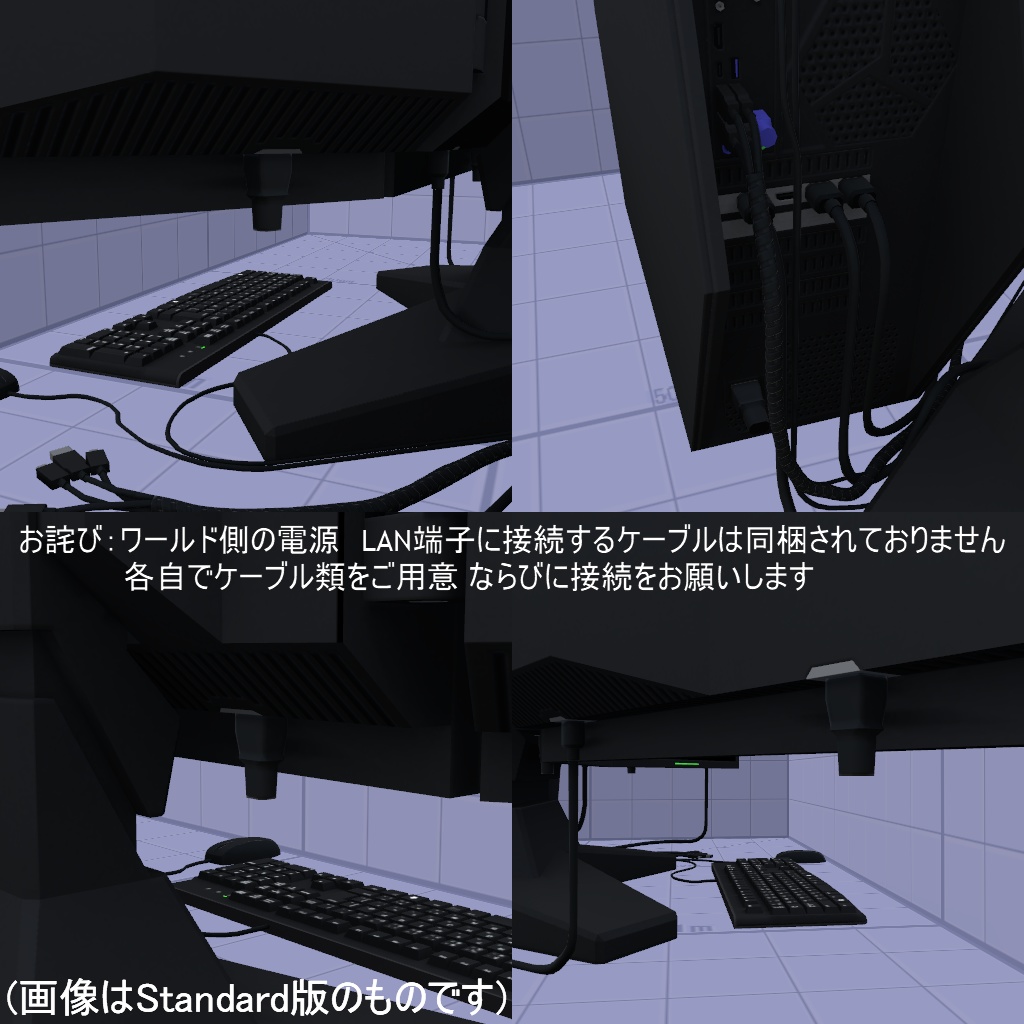 【VRChatワールド小物想定】ケルベロス【3面モニターPC】