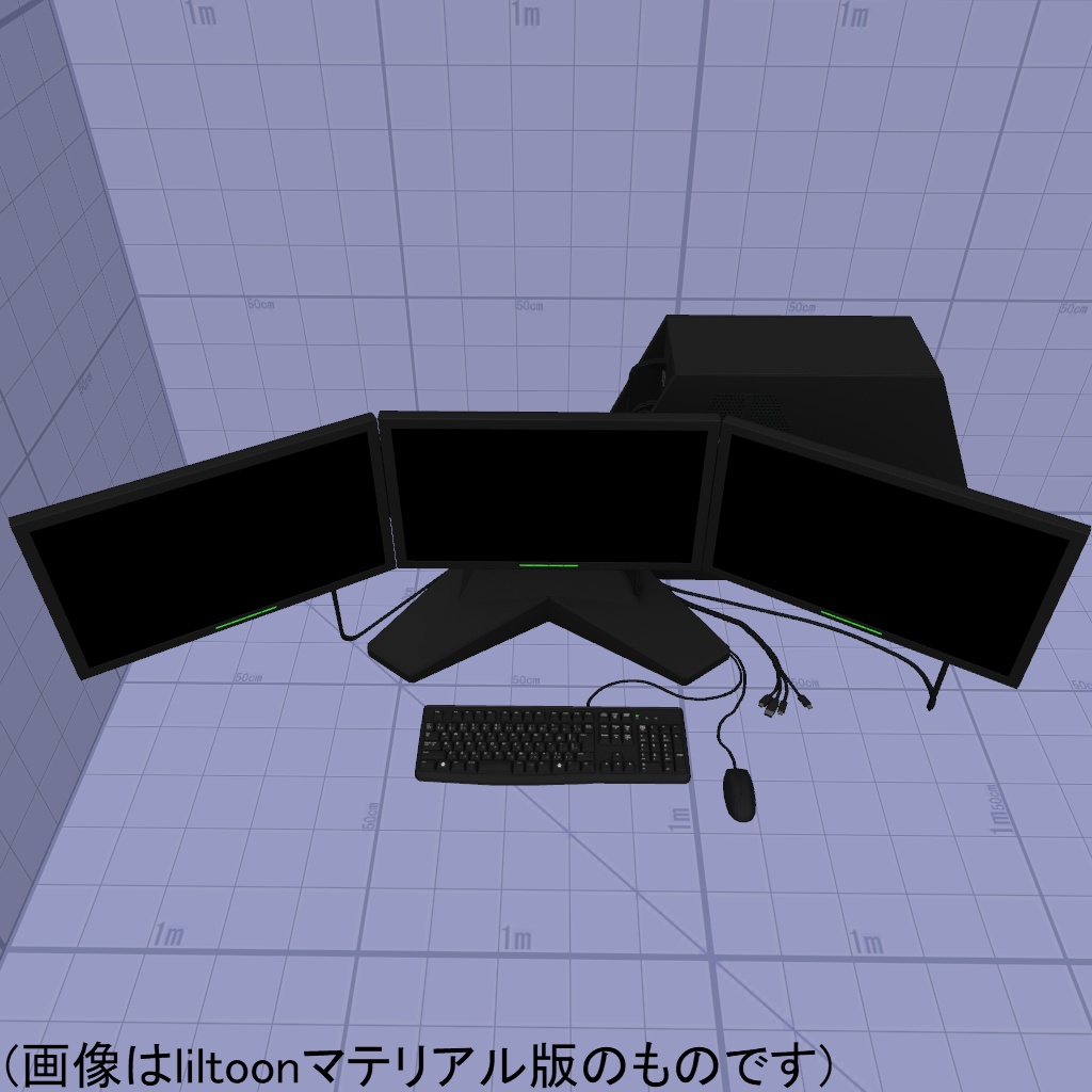 【VRChatワールド小物想定】ケルベロス【3面モニターPC】