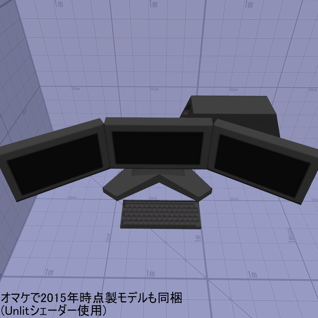 【VRChatワールド小物想定】ケルベロス【3面モニターPC】